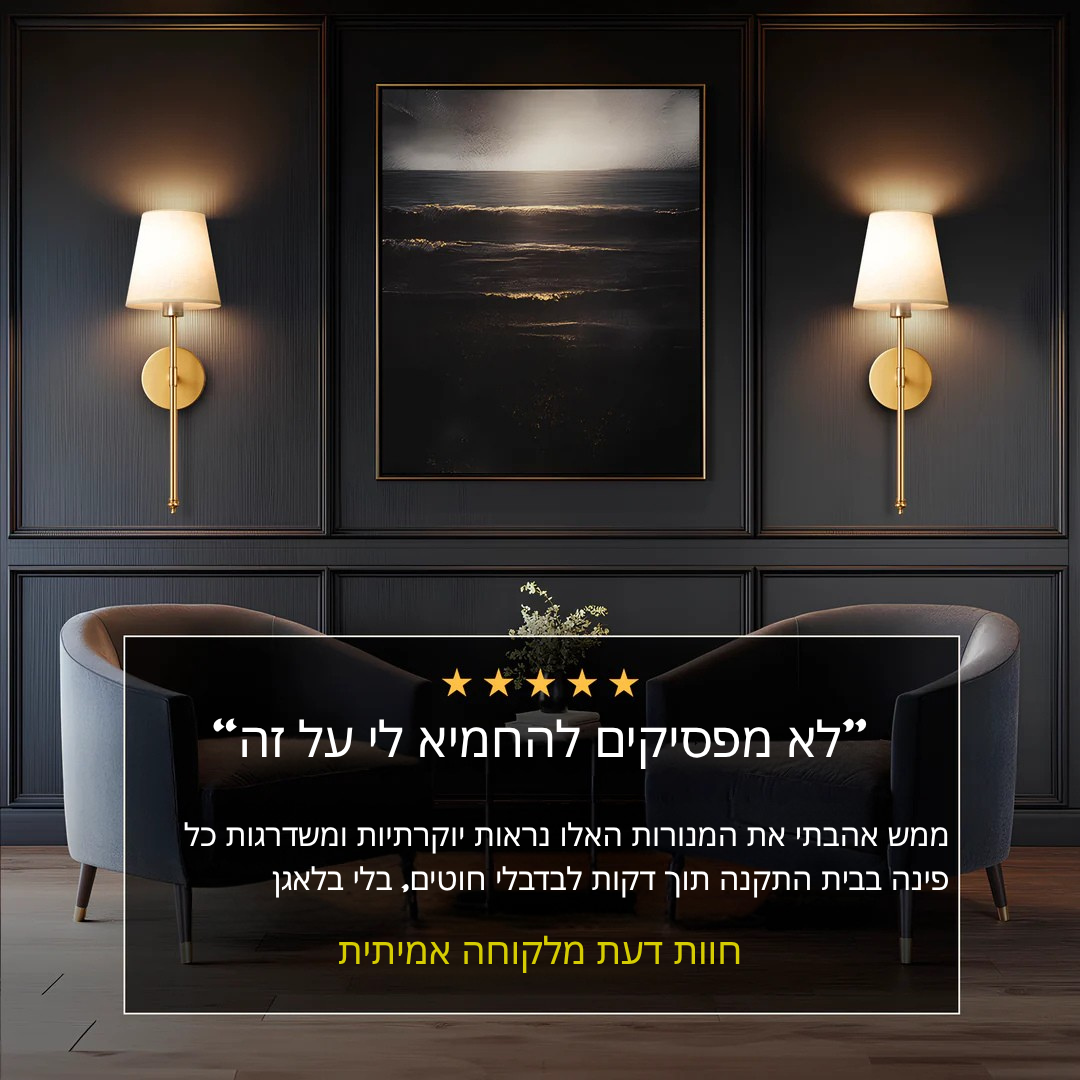 Velora™ Aura Wall Light - תאורת קיר יוקרתית לבית מודרני