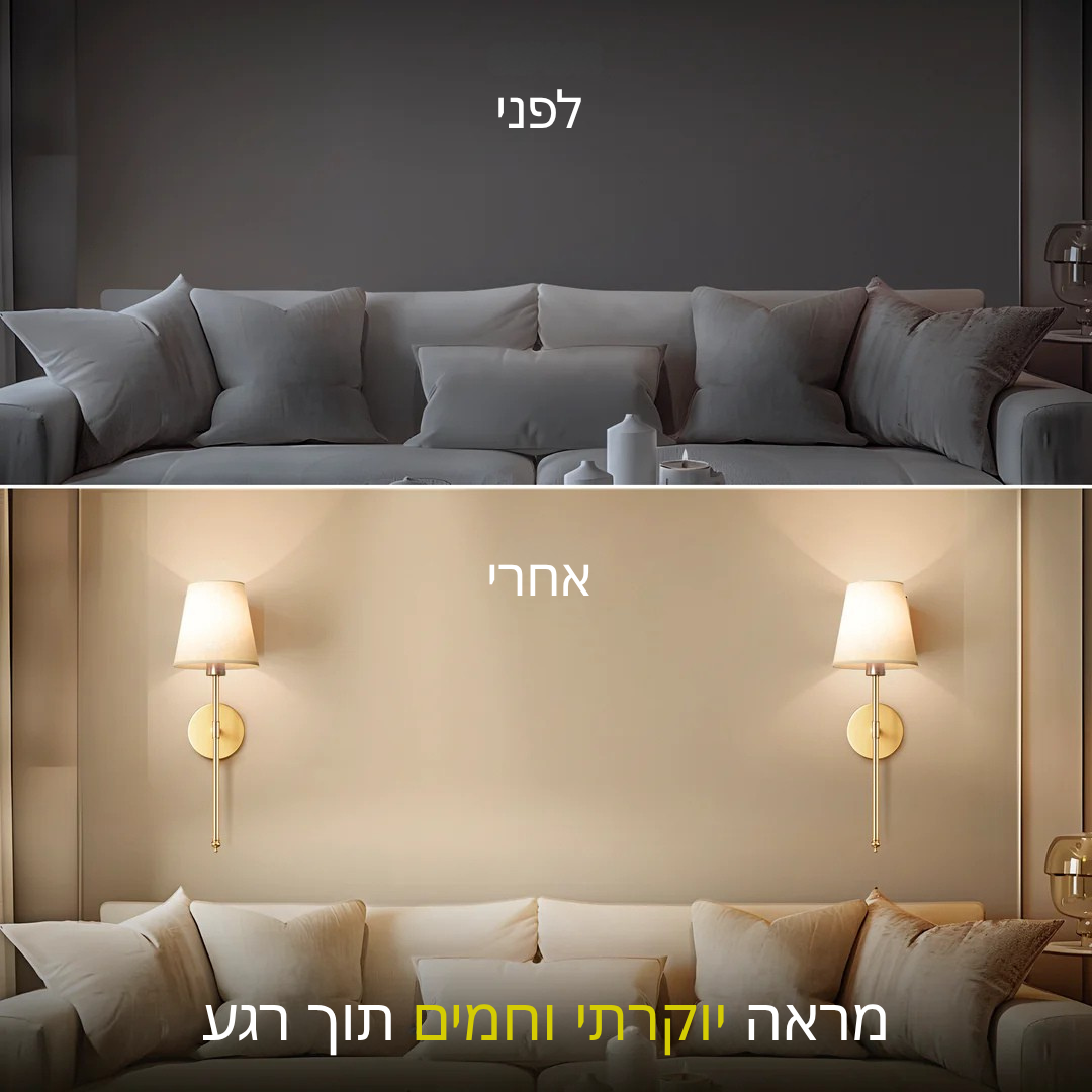 Velora™ Aura Wall Light - תאורת קיר יוקרתית לבית מודרני